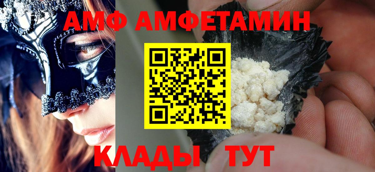 Кушва  Amphetamine  Вход с VPN  АМФЕТАМИН VHQ 