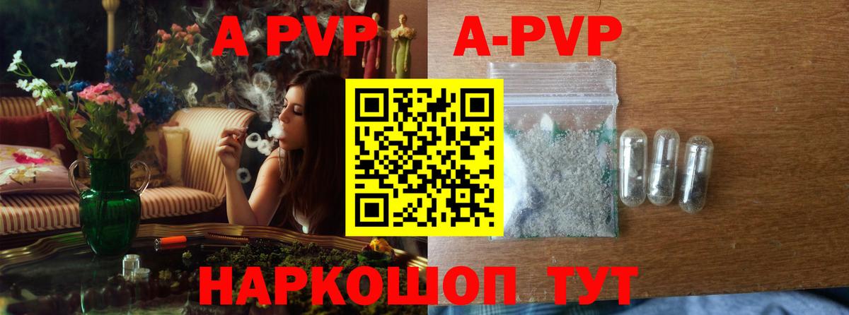 Alpha PVP кристаллы  Вход с VPN  Альфа ПВП  Кушва  A PVP мука 