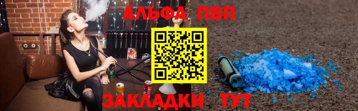 Alpha-PVP СК Кушва