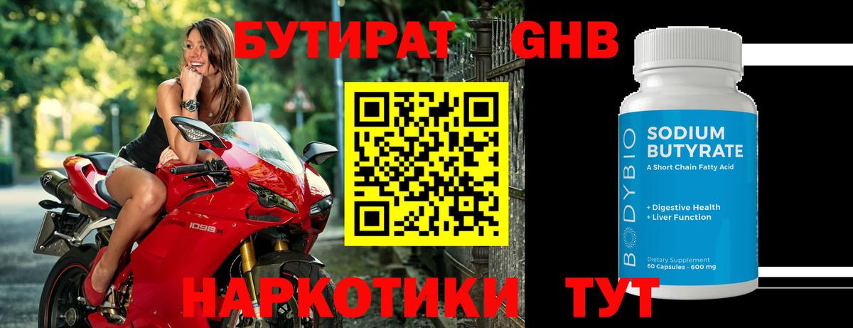 Кушва  БУТИРАТ оксана  Вход с VPN 