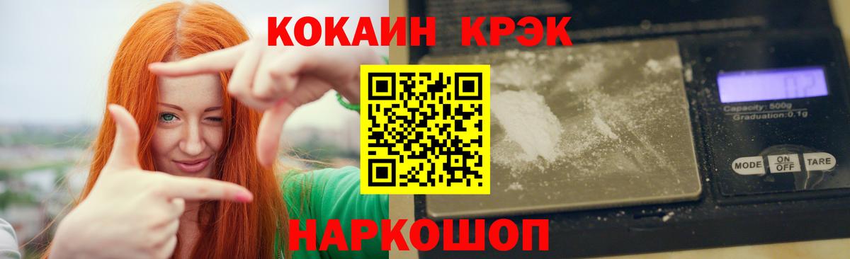 COCAIN Fish Scale Кушва