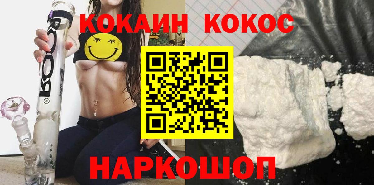 Cocaine 98%  COCAIN Перу  Кушва  Кокаин  Вход с VPN 