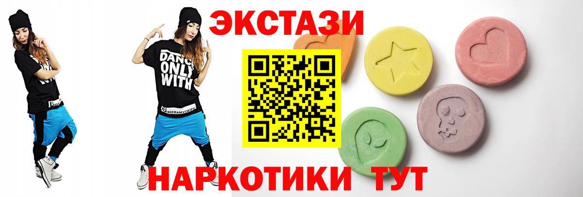 ЭКСТАЗИ 280 MDMA Кушва