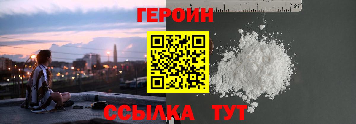 Кушва  Героин Афган  Вход с VPN 