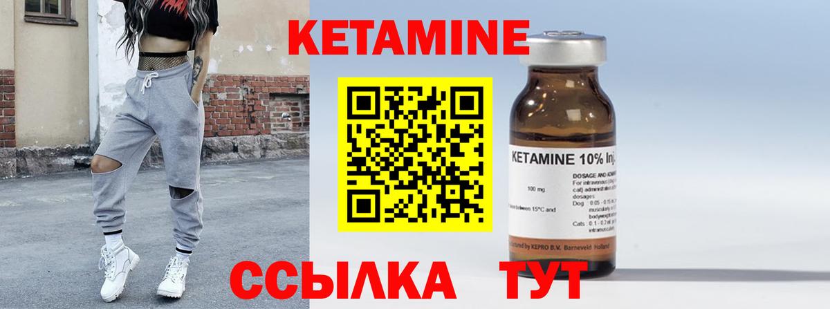 Кетамин VHQ  КЕТАМИН VHQ  Кушва  Вход с VPN 
