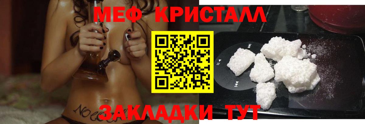 Кушва  МЯУ-МЯУ VHQ  МЯУ-МЯУ  Вход с VPN  МЕФ  Меф мяу мяу 