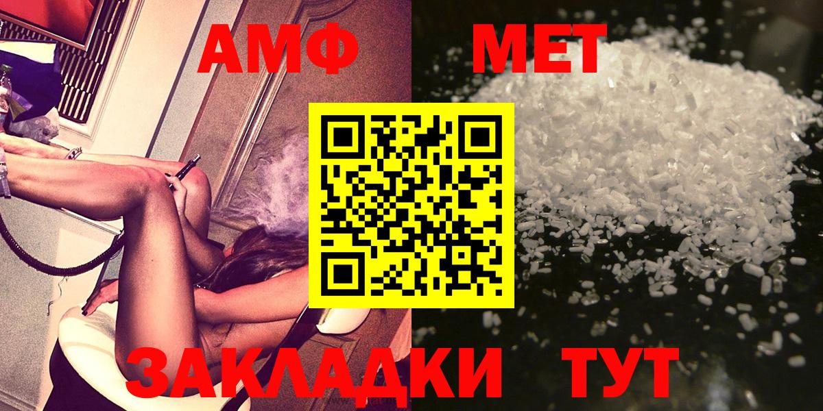 МЕТАМФЕТАМИН винт Кушва