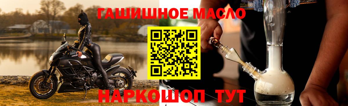 Кушва  ТГК THC oil  Вход с VPN 