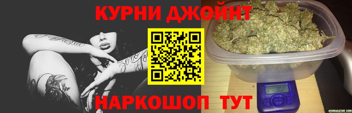 Каннабис план Кушва